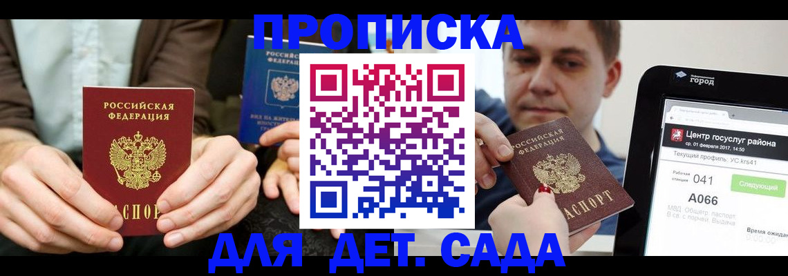 временная регистрация госуслуги в Павловском Посаде