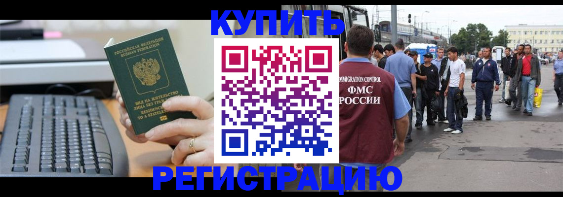 временная регистрация гарантия в Павловском Посаде