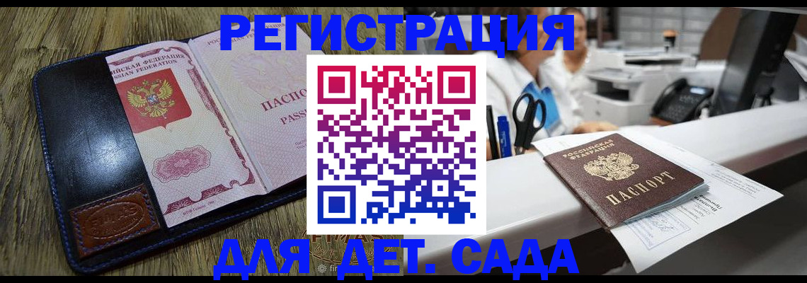 прописка законно в Павловском Посаде