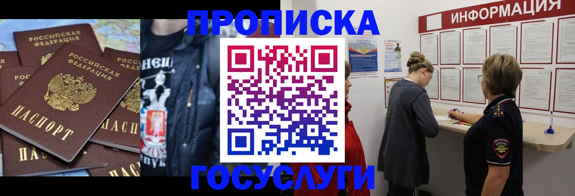 временная регистрация адрес в Павловском Посаде